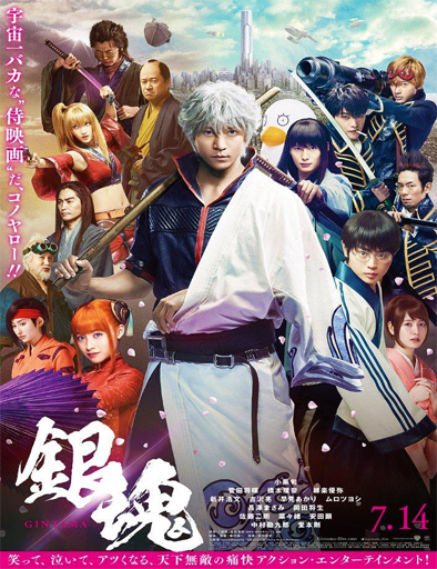 Gintama 2017